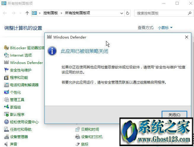 可以關(guān)閉win10系統(tǒng) 的windows defender嗎|windows defender是什么