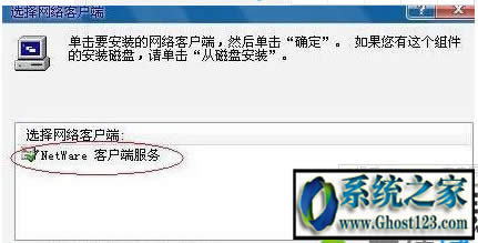 ghost win7 netware�͑����ս����˚gӭ��Ļ�Ć��}