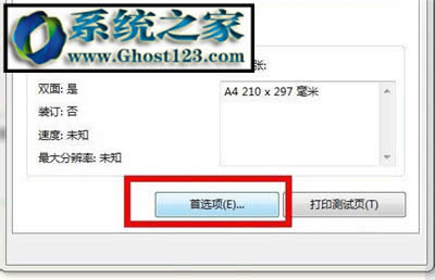win7ϵ�y����ô��ϴ��ӡ�C���^