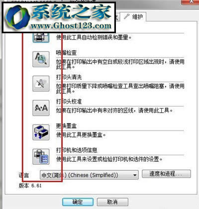 win7ϵ�y����ô��ϴ��ӡ�C���^