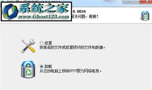 win7軟件卸載不了怎么辦? 控制面板卸載不了軟件看這里