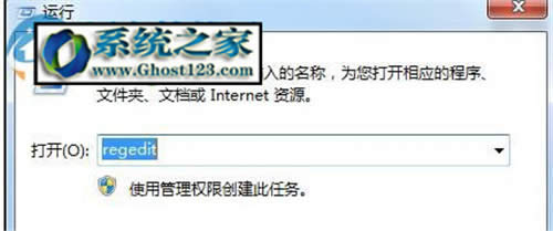 win7軟件卸載不了怎么辦? 控制面板卸載不了軟件看這里