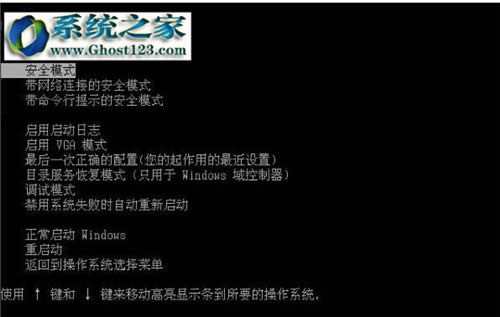 win7軟件卸載不了怎么辦? 控制面板卸載不了軟件看這里