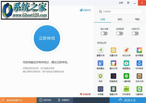 win7軟件卸載不了怎么辦? 控制面板卸載不了軟件看這里