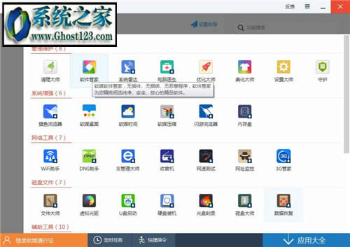 win7軟件卸載不了怎么辦? 控制面板卸載不了軟件看這里