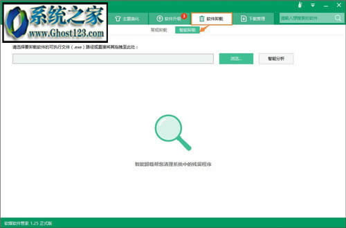 win7軟件卸載不了怎么辦? 控制面板卸載不了軟件看這里