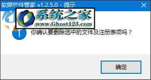 win7軟件卸載不了怎么辦? 控制面板卸載不了軟件看這里