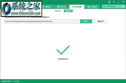 win7軟件卸載不了怎么辦? 控制面板卸載不了軟件看這里