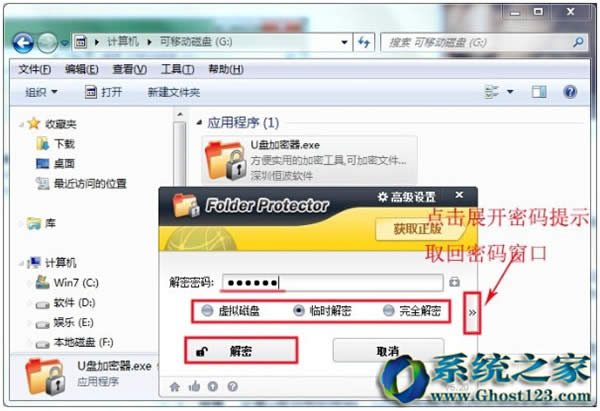 ͨ�oU�P���ܴa��ֹ(��win7ϵ�y)�ļ�й��