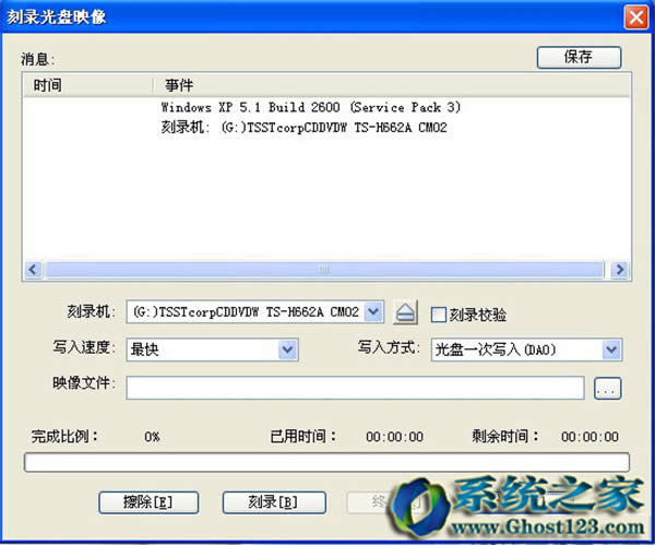 win7原版系統(tǒng)下載后如何用軟碟通(UltraISO)刻錄