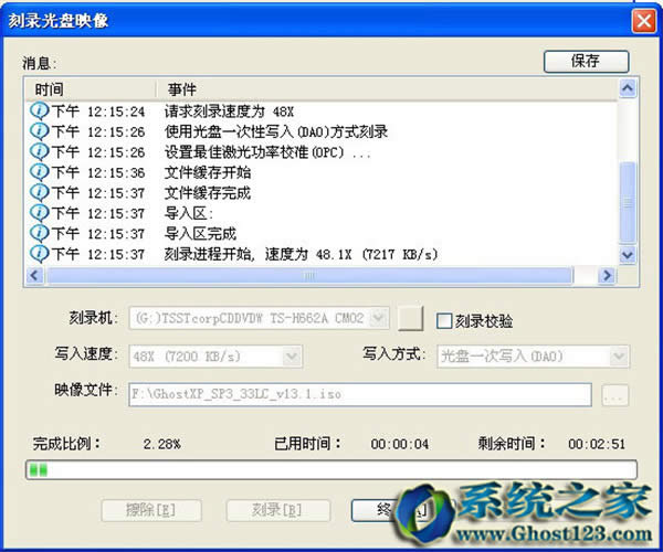 win7原版系統(tǒng)下載后如何用軟碟通(UltraISO)刻錄
