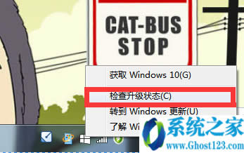 ghost Win7/Win8.1�A������Win10��Ĳ鿴����