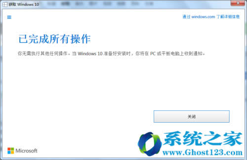 ghost Win7/Win8.1�A������Win10��Ĳ鿴����