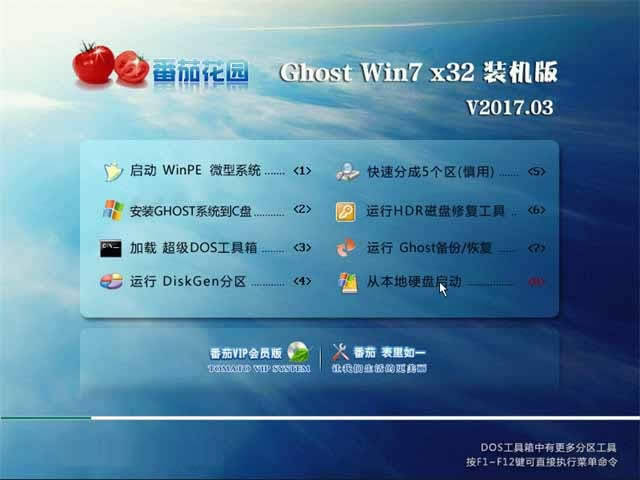 ghost系統(tǒng)文件下載(windows 7旗艦版)