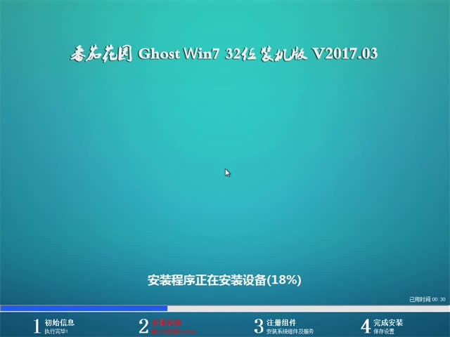 ghost系統(tǒng)文件下載(windows 7旗艦版)