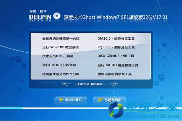 Ghost win7��ô���b���ְ��ֽ�����ΰ��bghost win7ϵ�y(t��ng)