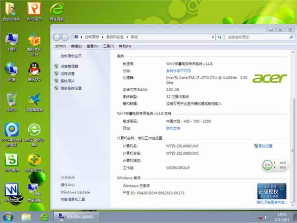win7 64位系統下載推薦(筆記本系統)