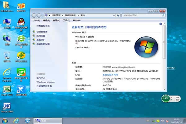 ����ľ�L32/64λϵ�y(t��ng)win7 iso�R�����d(win7�R��)