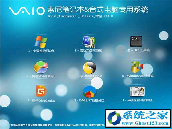 免激活筆記本W(wǎng)in7系統(tǒng)旗艦版推薦下載