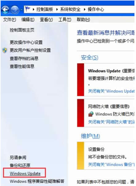 Windows 7系統(tǒng)Update更新記錄查看技巧