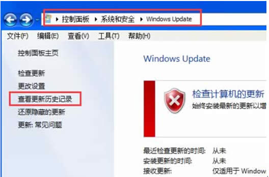 Windows 7系統(tǒng)Update更新記錄查看技巧