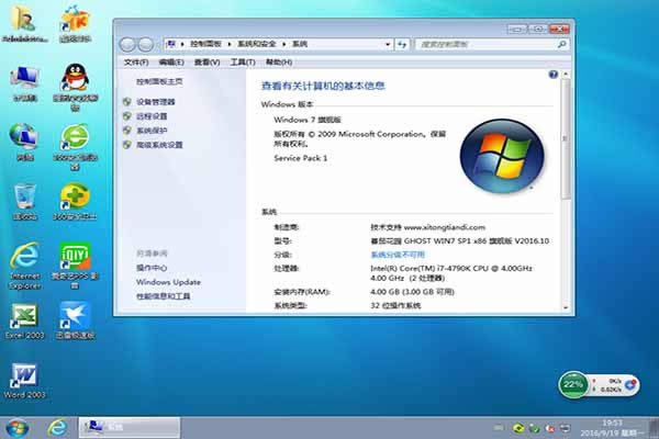 ���ѻ��@Windows7ϵ�y���d���]��win7 32��Ş�棩