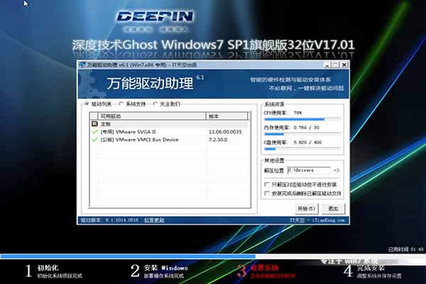 Win7��Ş�����d��ISO�ļ���2017��ȫ�°�