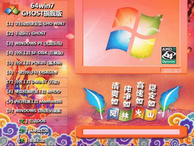 ����ľ�Lϵ�yGhost Win7��Ş��(ԭ���ƽ�)���]