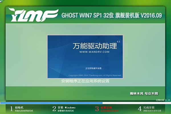 ����ľ�Lϵ�yGhost Win7��Ş��(ԭ���ƽ�)���]