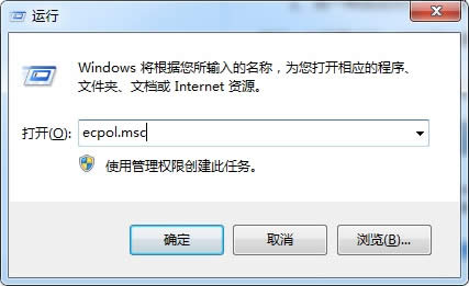 聯(lián)想筆記本win7 32位專業(yè)版本地安全策略應用技巧