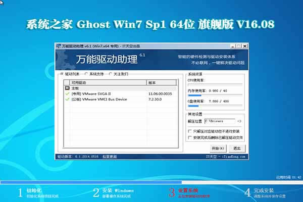ghostϵ�y(t��ng)֮��Win7 64λϵ�y(t��ng)���d���]