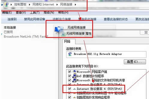 ϵ�y(t��ng)֮��win7ϵ�y(t��ng)������W(w��ng)�j(lu��)�B��738�e(cu��)�`