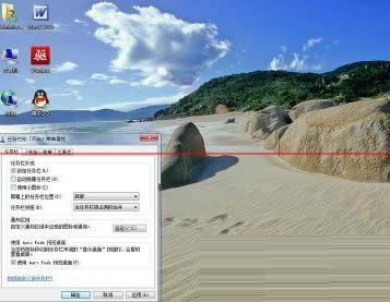 為什么ylfm系統(tǒng)win7純凈版任務(wù)欄自動(dòng)隱藏