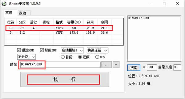 雨林木風Win7(微軟原版)32位系統推薦