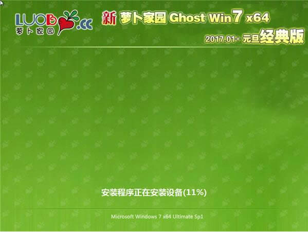 2017裝機首選Win7純凈版下載(海量驅動免激活版)
