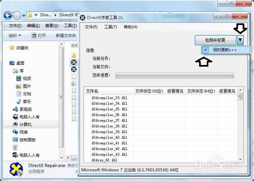 ��windows 7��Ş��ϵ�y�����ʹ��directx�M���ޏ͹���