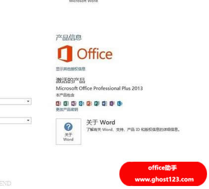 office2013 win7 64λ�����
