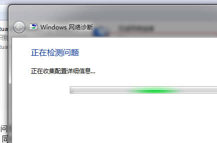 解決Windows7旗艦版32位無線網(wǎng)絡異常