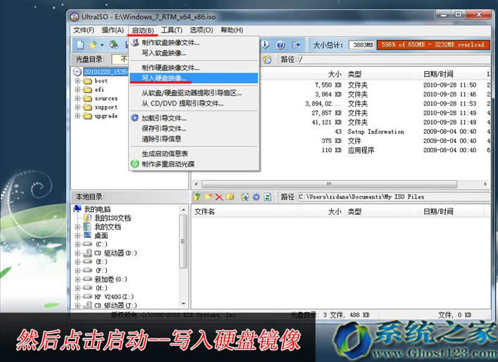 深度Windows 7 64位系統安全功能介紹