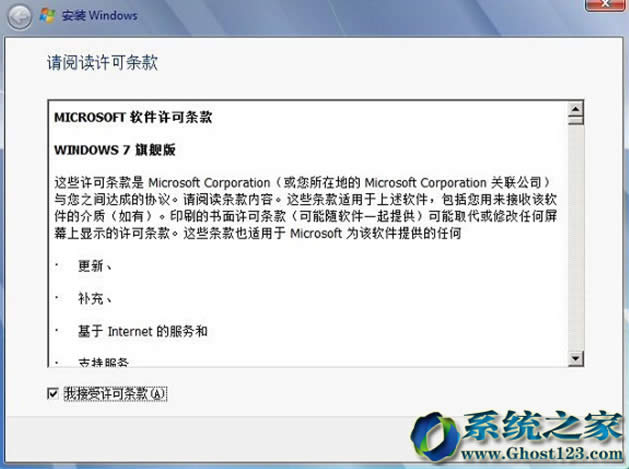 ���bϵ�y|����U�P�������bghost win7��Ş��D�Ľ̳�