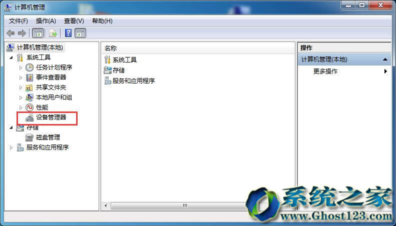 Windows 7旗艦64位ghost系統(tǒng)手機(jī)驅(qū)動(dòng)應(yīng)用方案