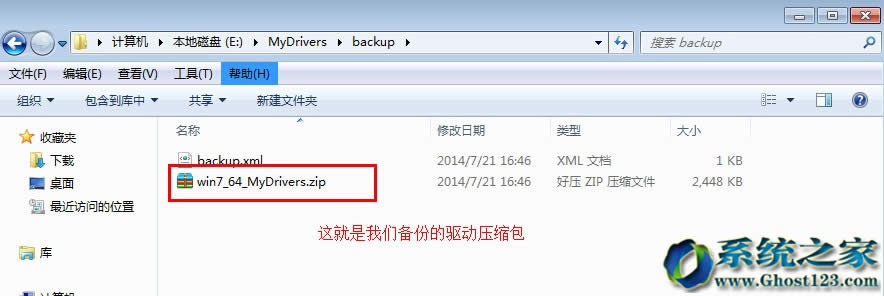 手把手教你如何備份windows電腦系統(tǒng)的驅(qū)動(dòng)