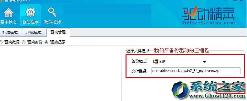 手把手教你如何備份windows電腦系統(tǒng)的驅(qū)動(dòng)