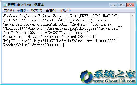 Win7純凈版64位系統(tǒng)無法顯示隱藏文件解決方法