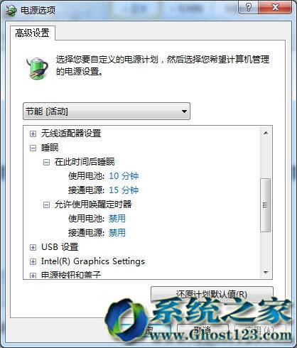 Ghost win7系統(tǒng)任務(wù)管理器(Explorer.exe進(jìn)程)已停止工作