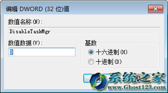 Ghost win7系統(tǒng)任務(wù)管理器(Explorer.exe進(jìn)程)已停止工作