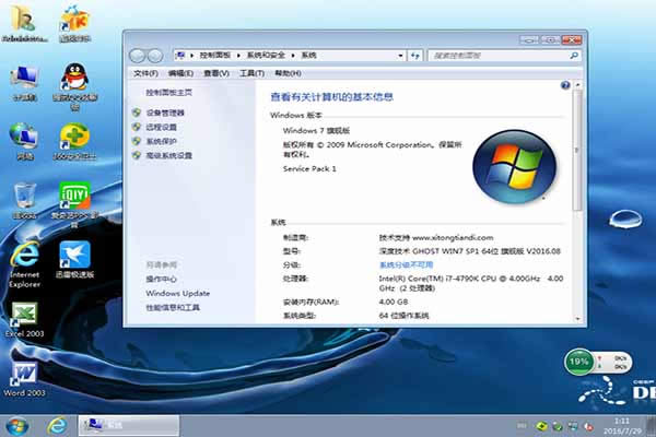 深度技術windows 7 64位系統重裝圖文教程