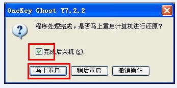 雨林木風win7 ghost安裝系統最快方法