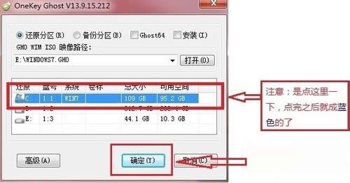 DELL WIN7 GHO下載安裝實(shí)例講解