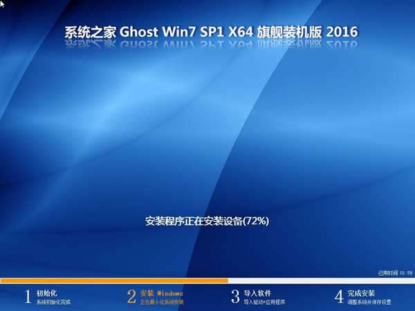 windows 7破解旗艦版ghost 64位系統(tǒng)介紹系統(tǒng)介紹